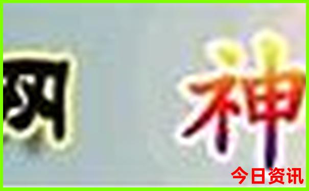 全新体验新体验更佳澳门解读精准正版全网首发免费-2025新澳门精准正版图库